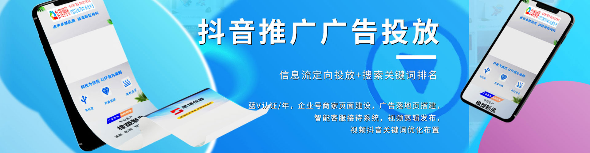 九龙谷歌sem